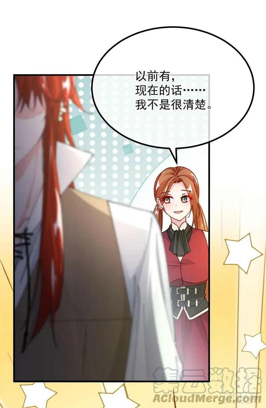 第141话 首席护花使者 第31页