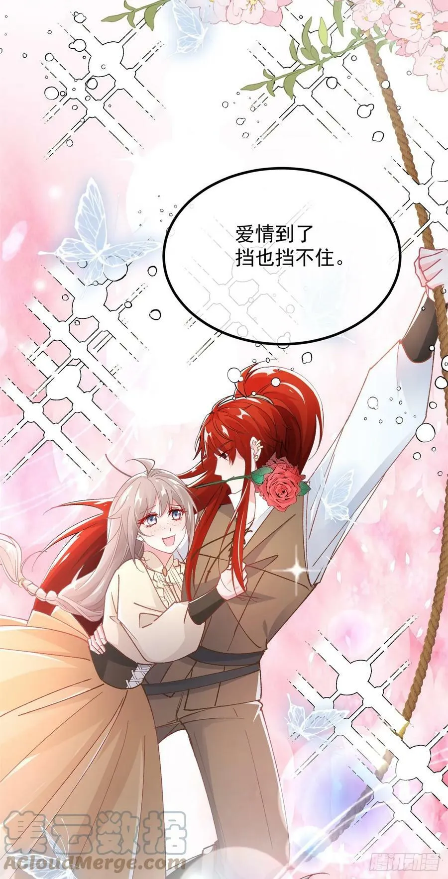 第141话 首席护花使者 第33页