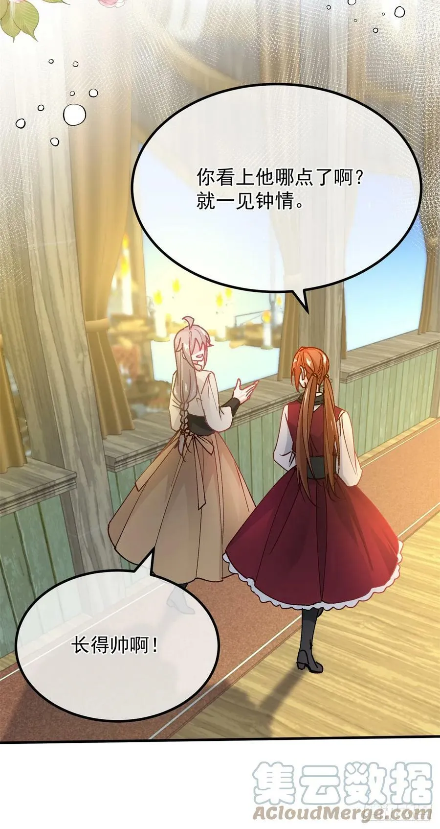 第141话 首席护花使者 第35页