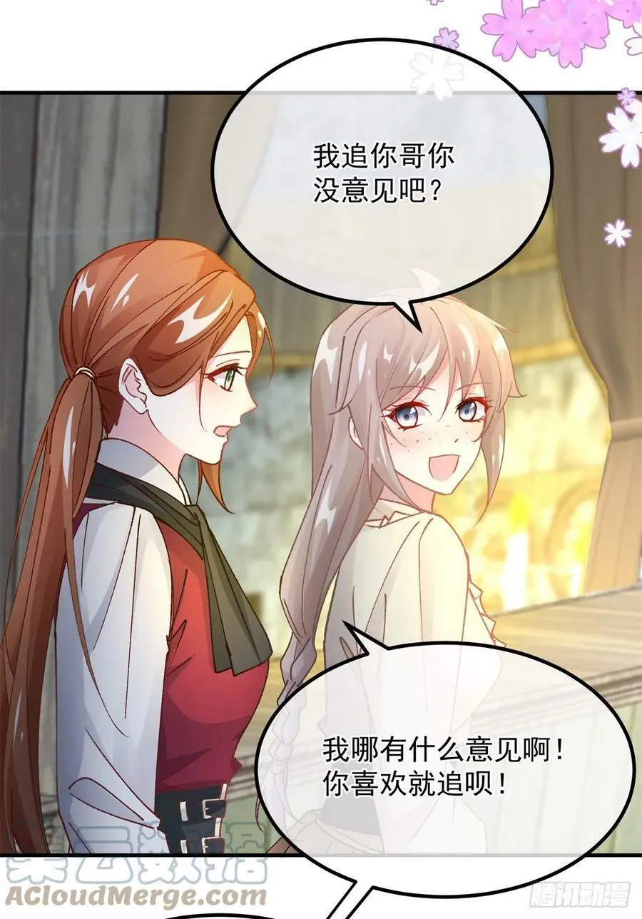 第141话 首席护花使者 第37页