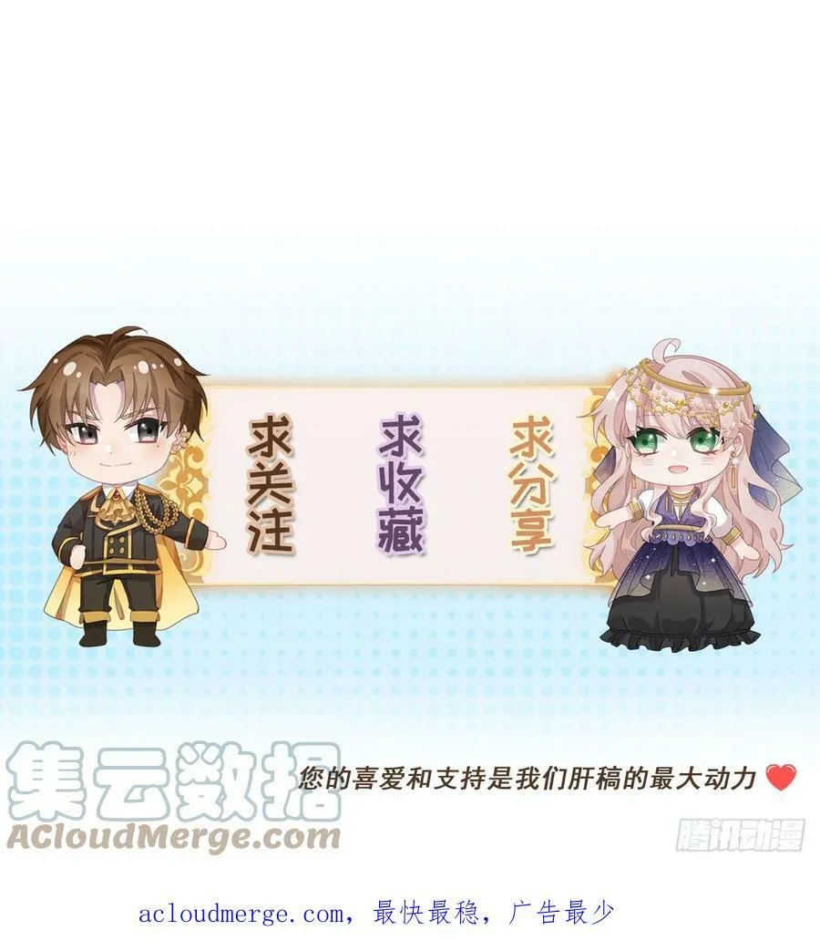 第141话 首席护花使者 第39页