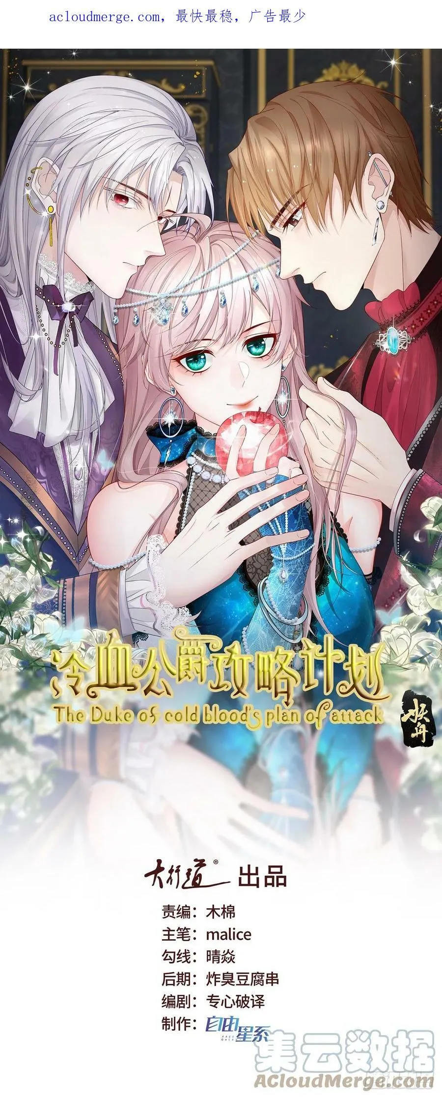 第142话 他的爱恋 第1页