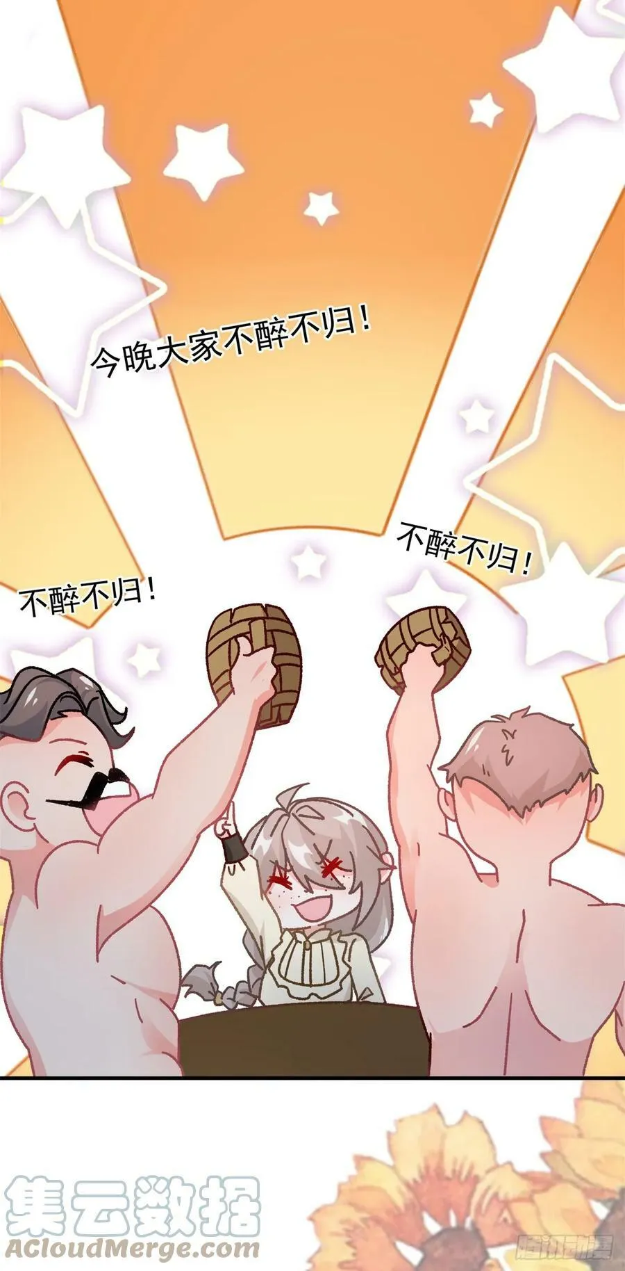 第142话 他的爱恋 第5页