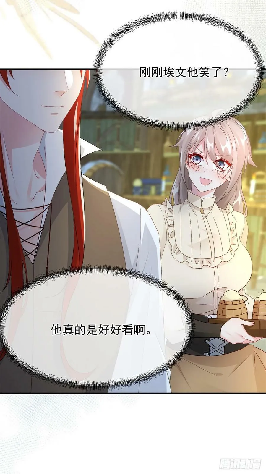 第142话 他的爱恋 第8页