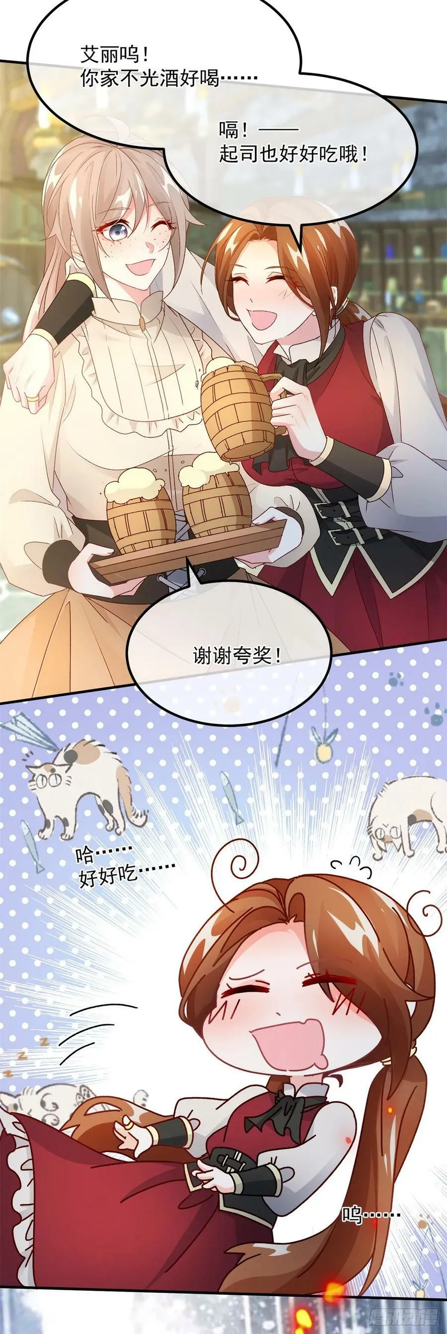 第142话 他的爱恋 第10页