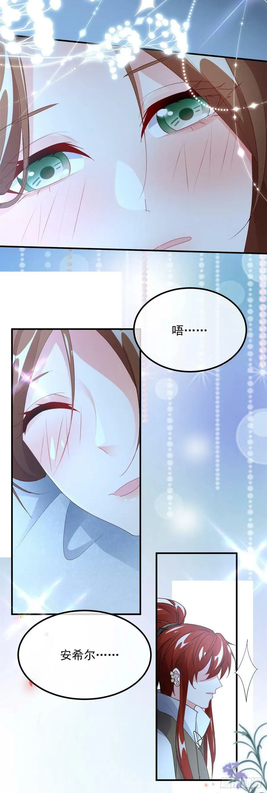 第142话 他的爱恋 第18页
