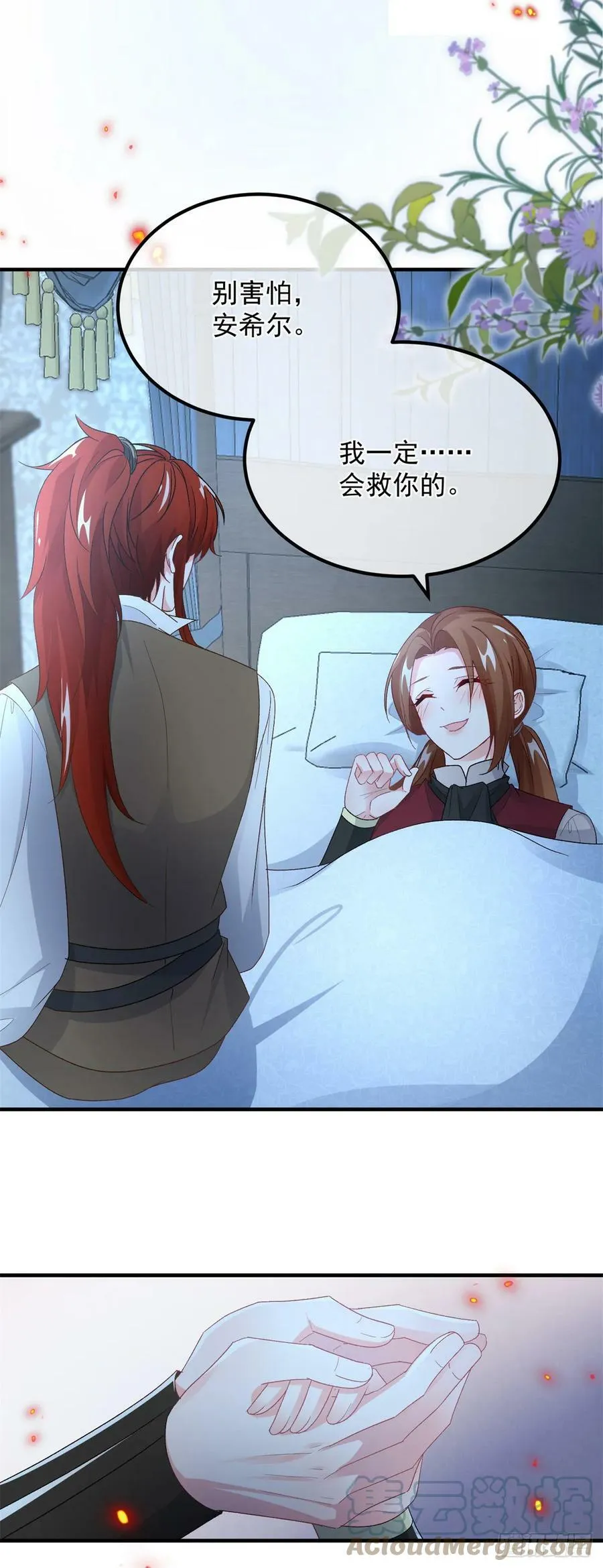 第142话 他的爱恋 第19页