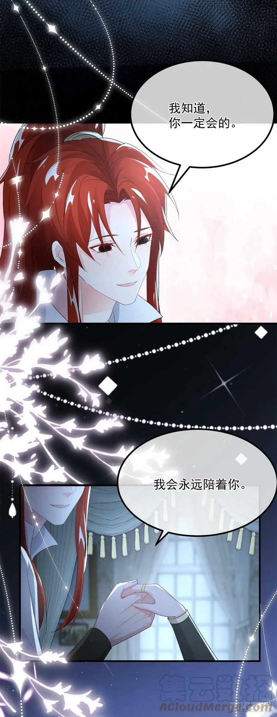 第142话 他的爱恋 第21页