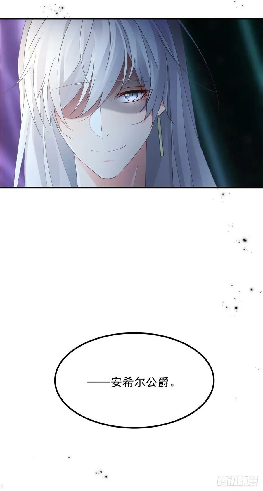 第142话 他的爱恋 第26页