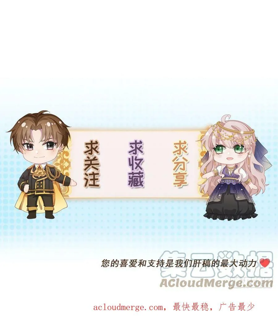 第142话 他的爱恋 第27页