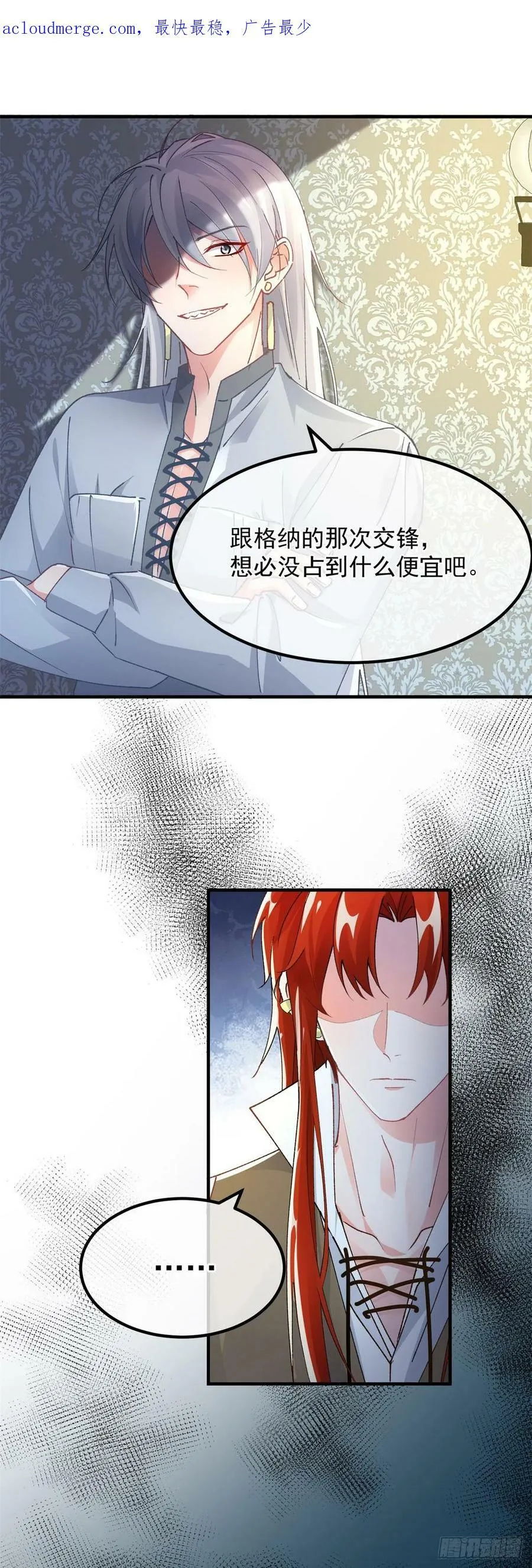 第143话 联合 第2页