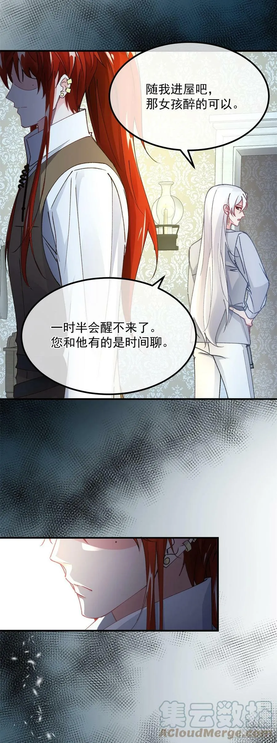 第143话 联合 第3页