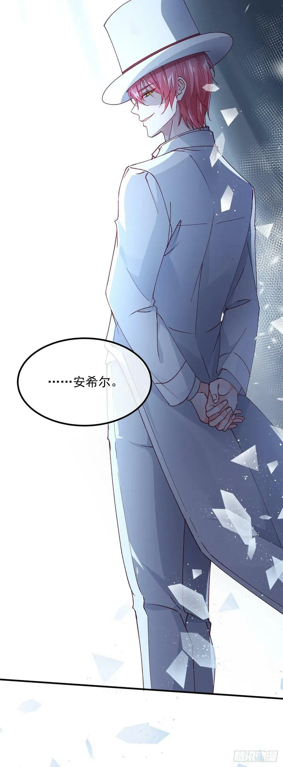 第143话 联合 第6页