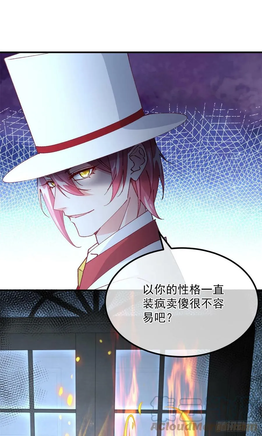 第143话 联合 第7页