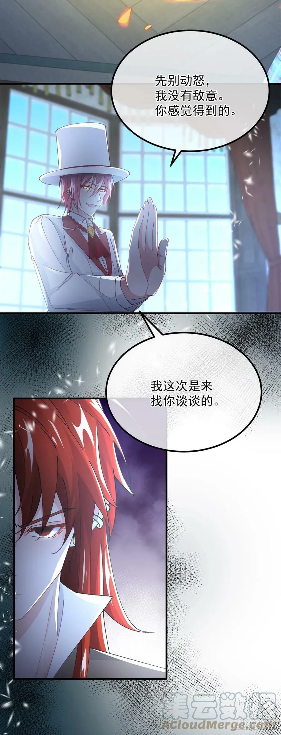 第143话 联合 第9页