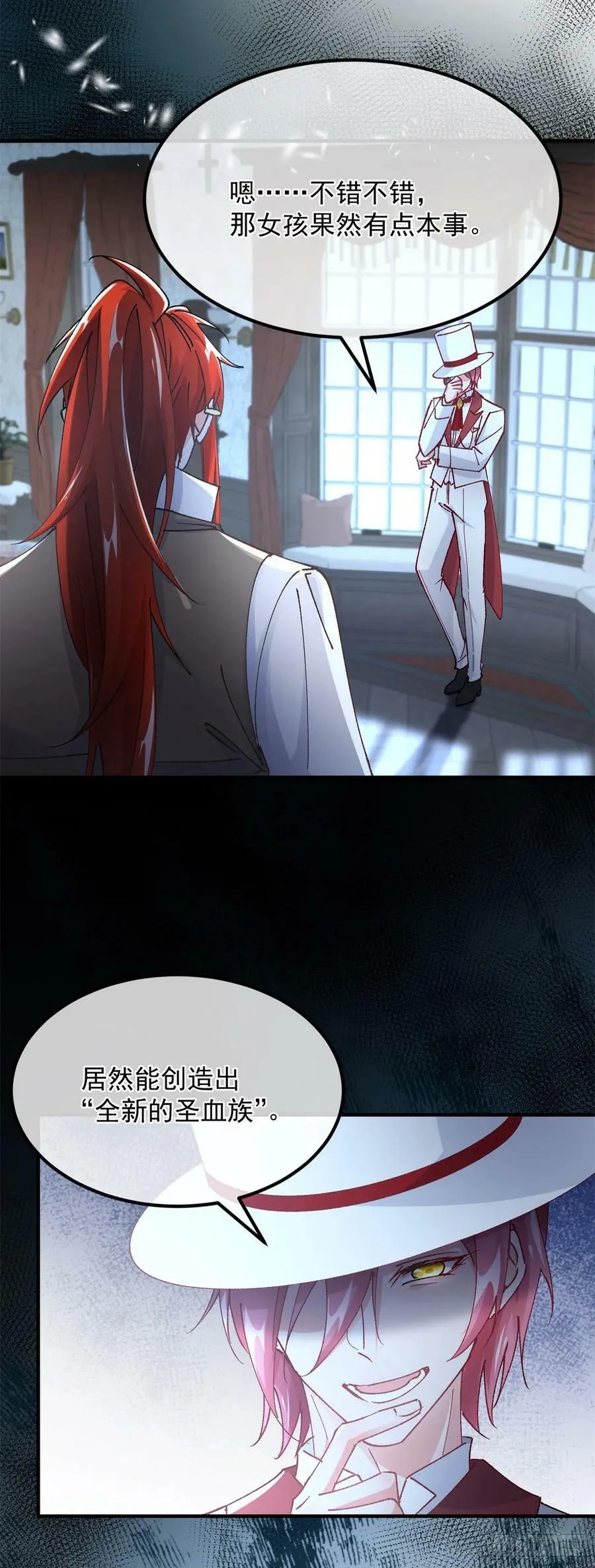 第143话 联合 第10页