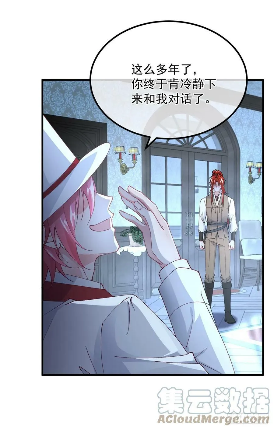 第143话 联合 第13页