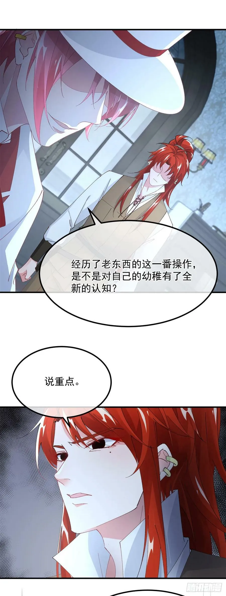 第143话 联合 第14页