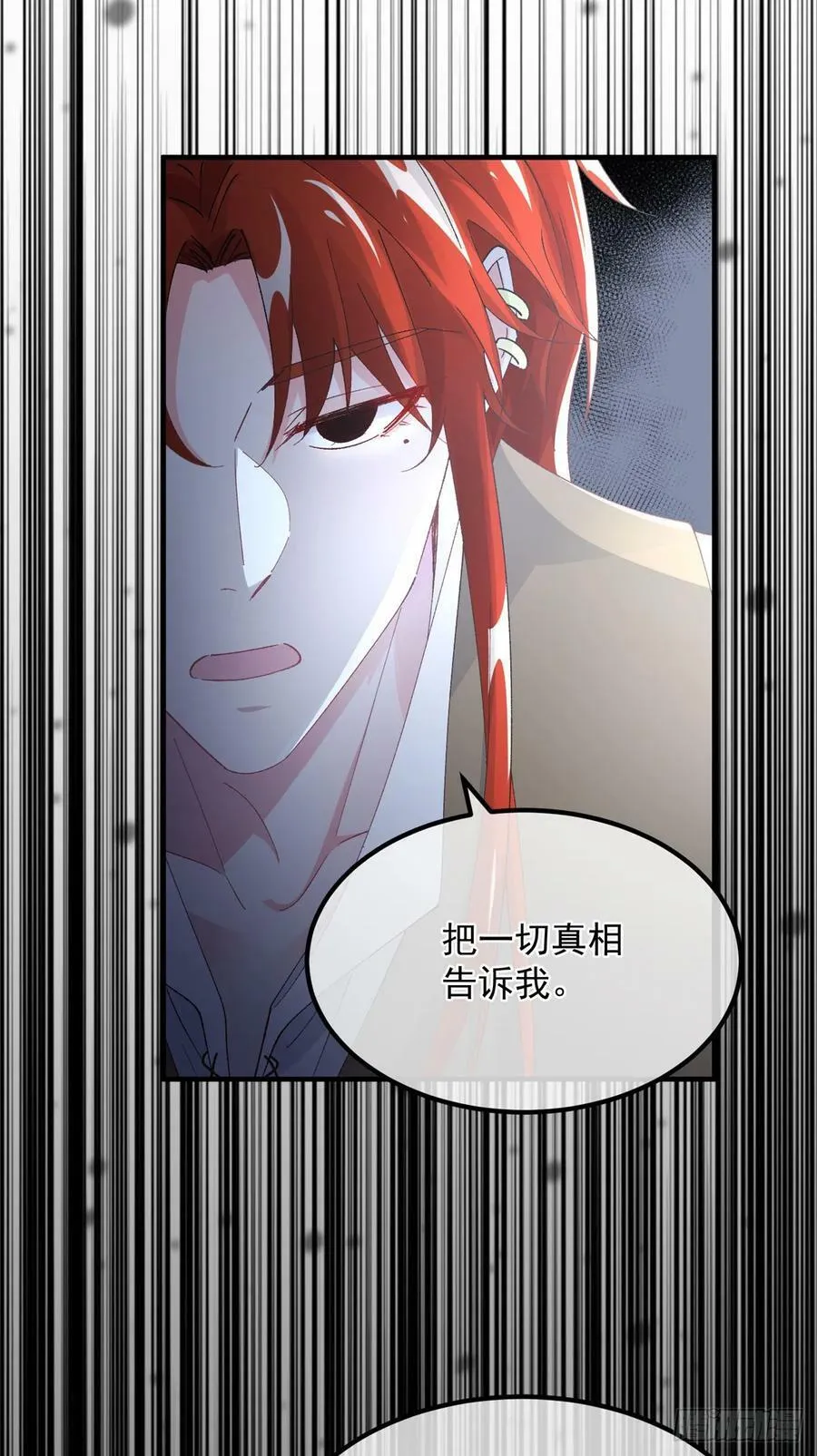 第143话 联合 第16页