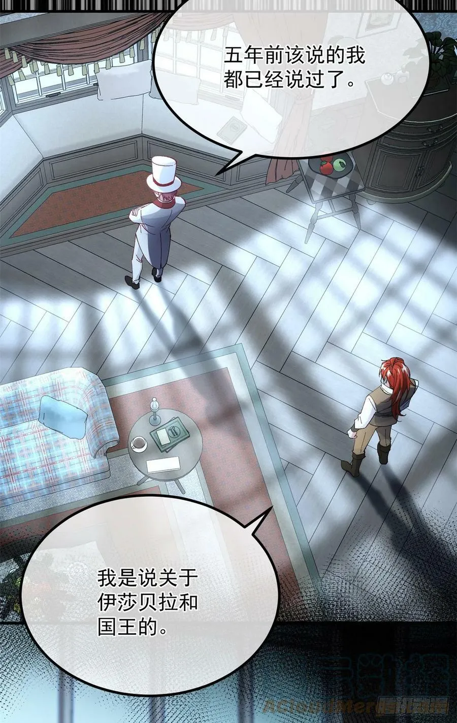 第143话 联合 第17页