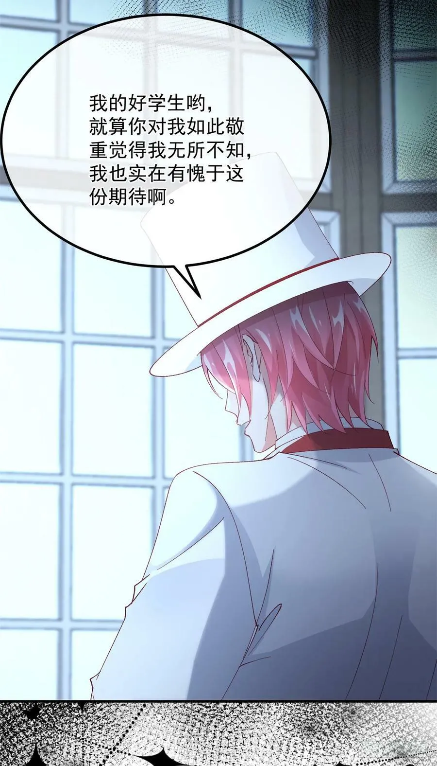第143话 联合 第18页
