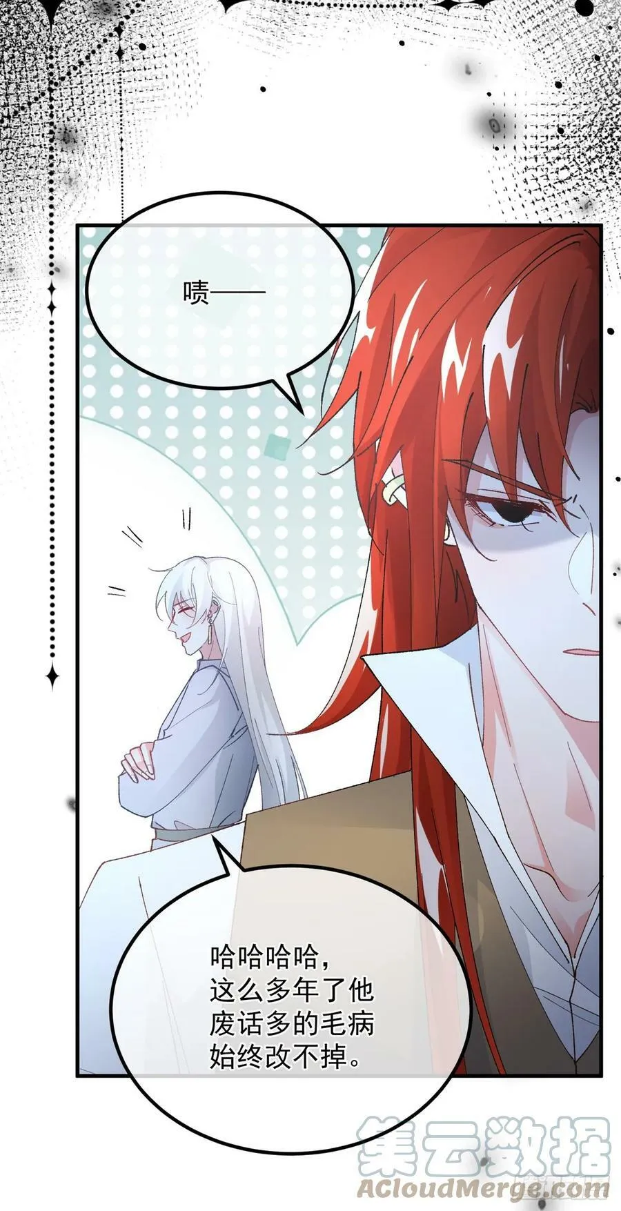 第143话 联合 第19页