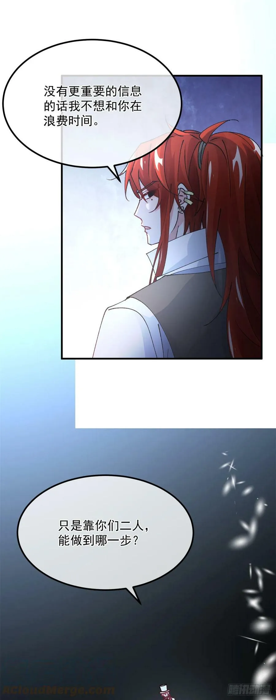 第143话 联合 第21页