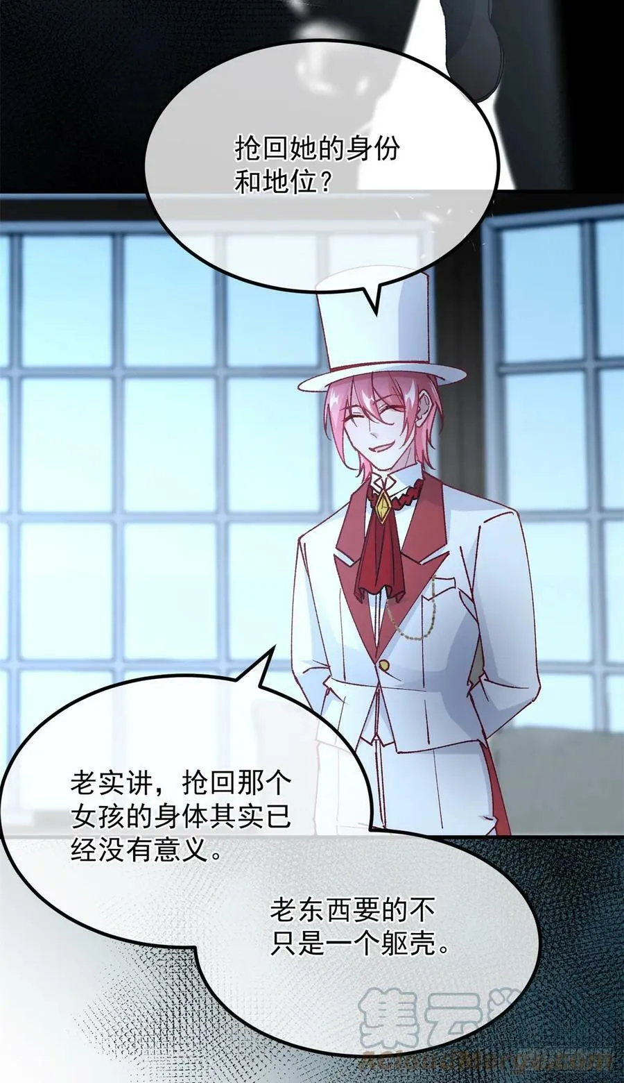第143话 联合 第23页