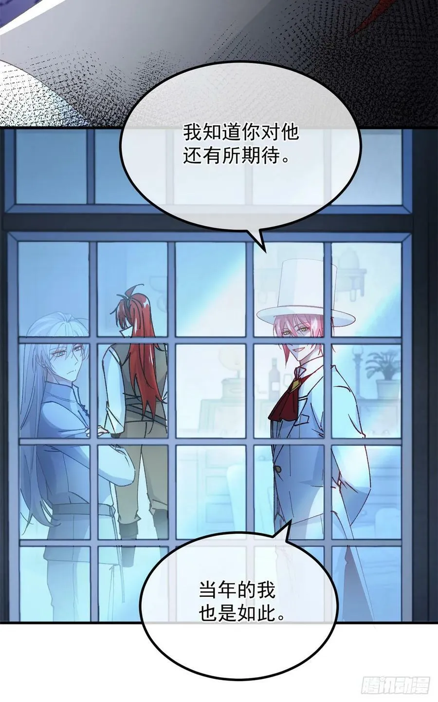 第143话 联合 第26页