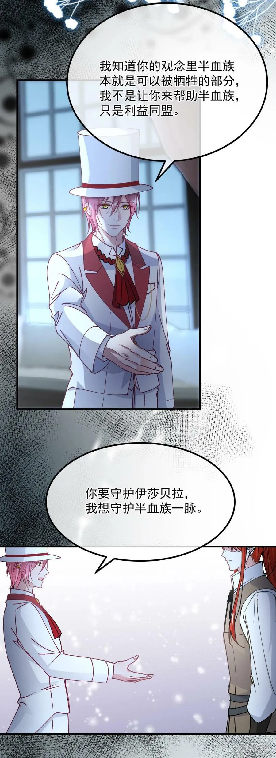 第143话 联合 第30页