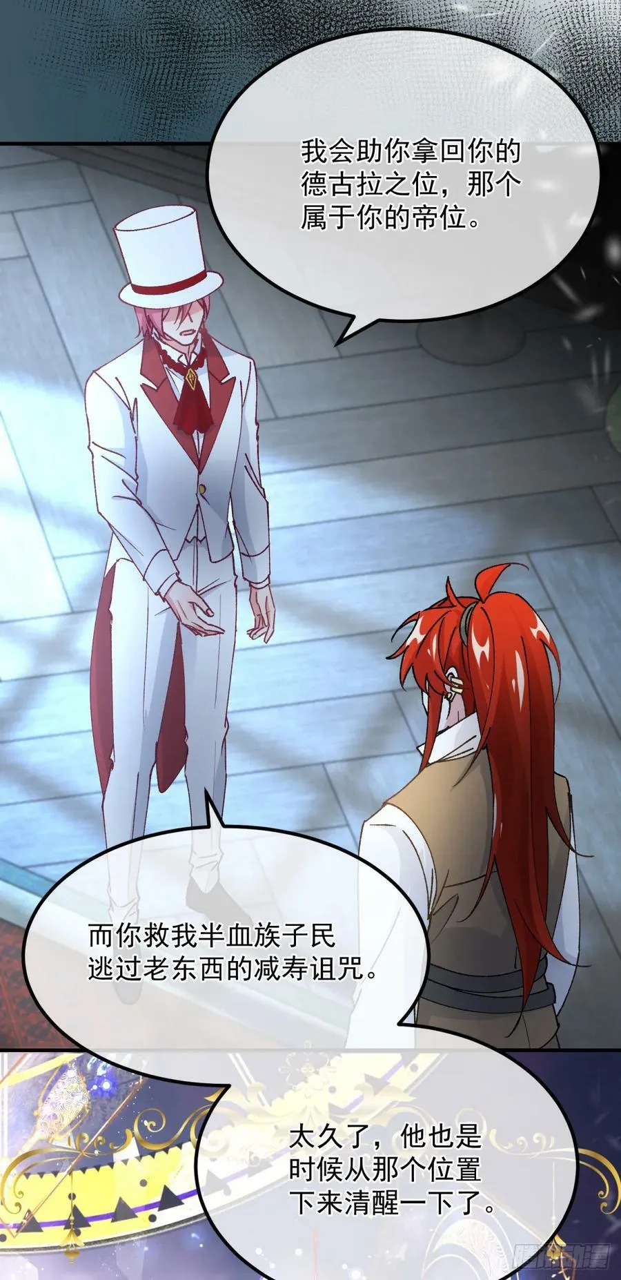 第143话 联合 第32页