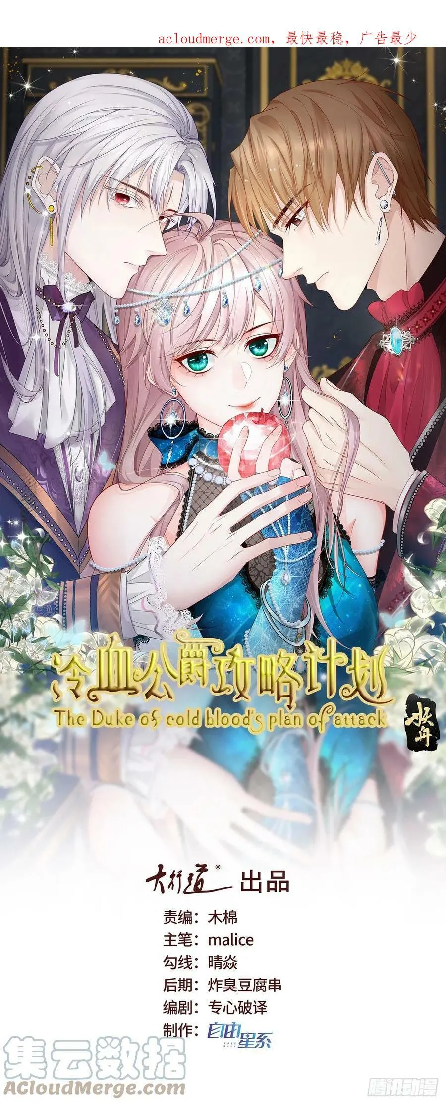 第144话 关于起死回生 第1页