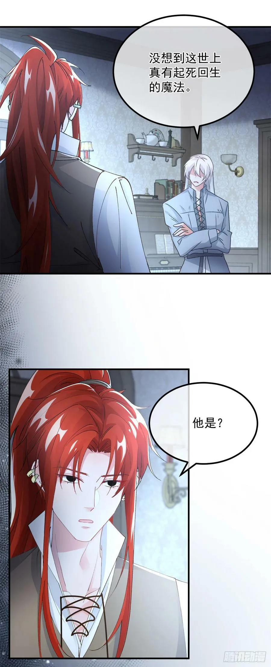 第144话 关于起死回生 第2页