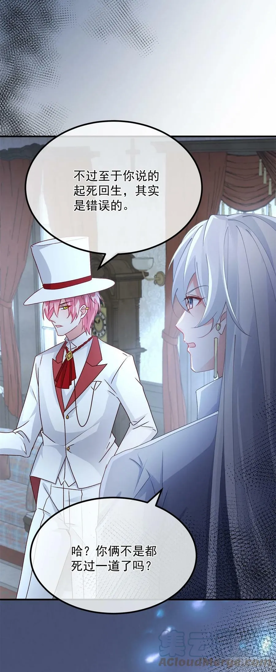 第144话 关于起死回生 第5页