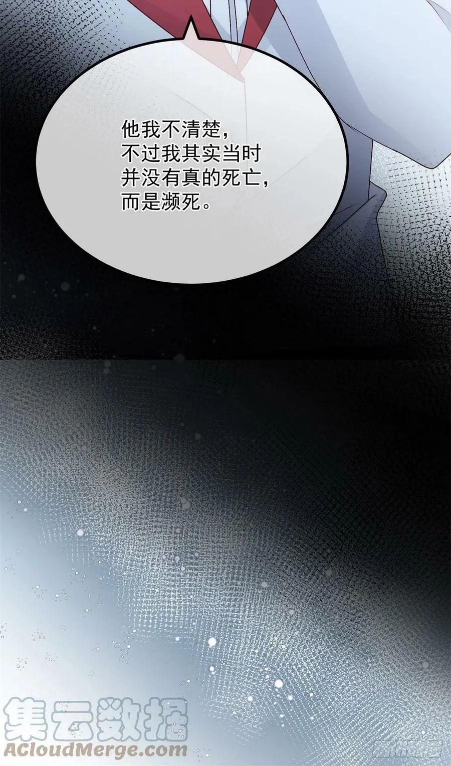 第144话 关于起死回生 第7页