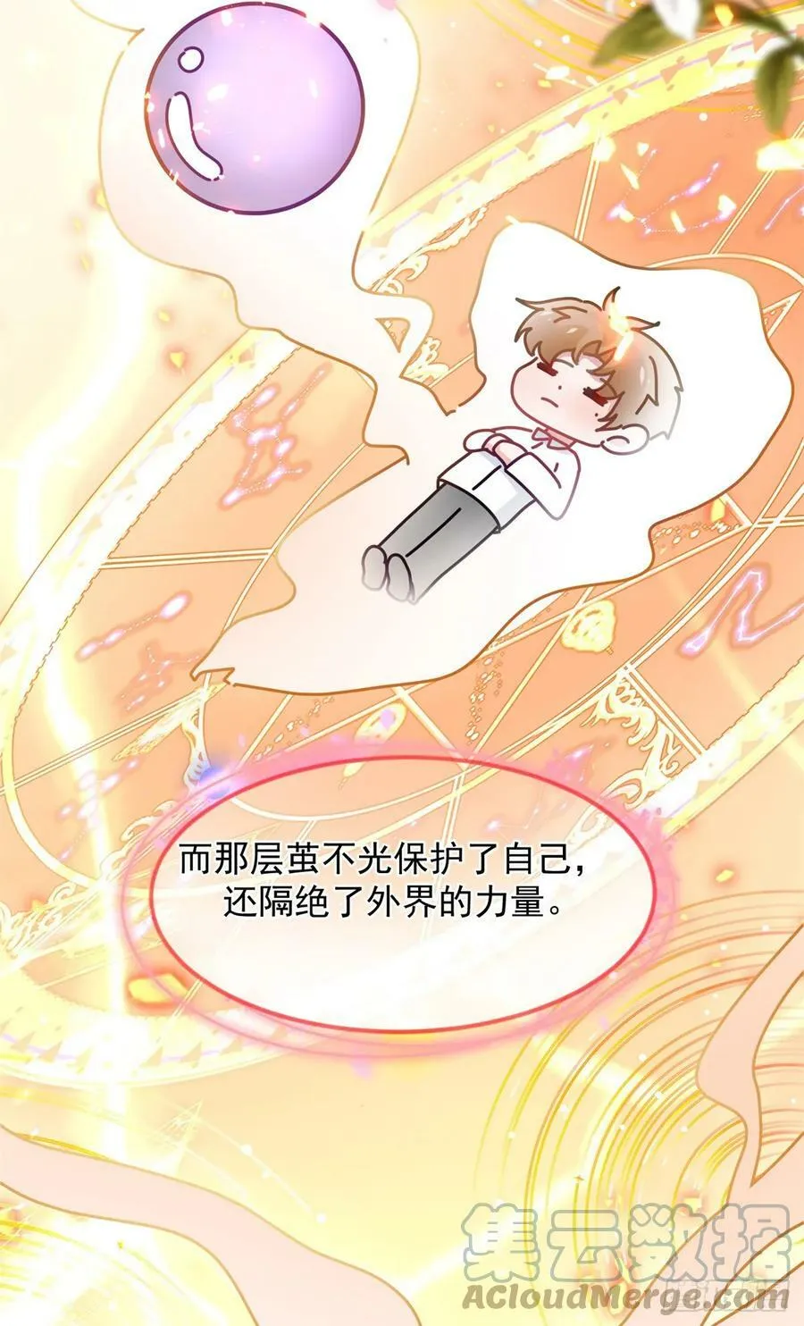 第144话 关于起死回生 第9页