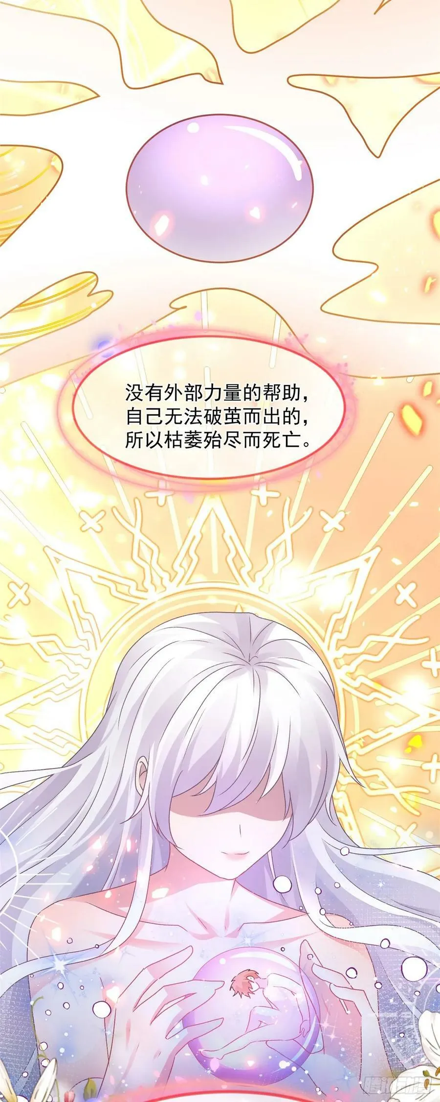 第144话 关于起死回生 第10页