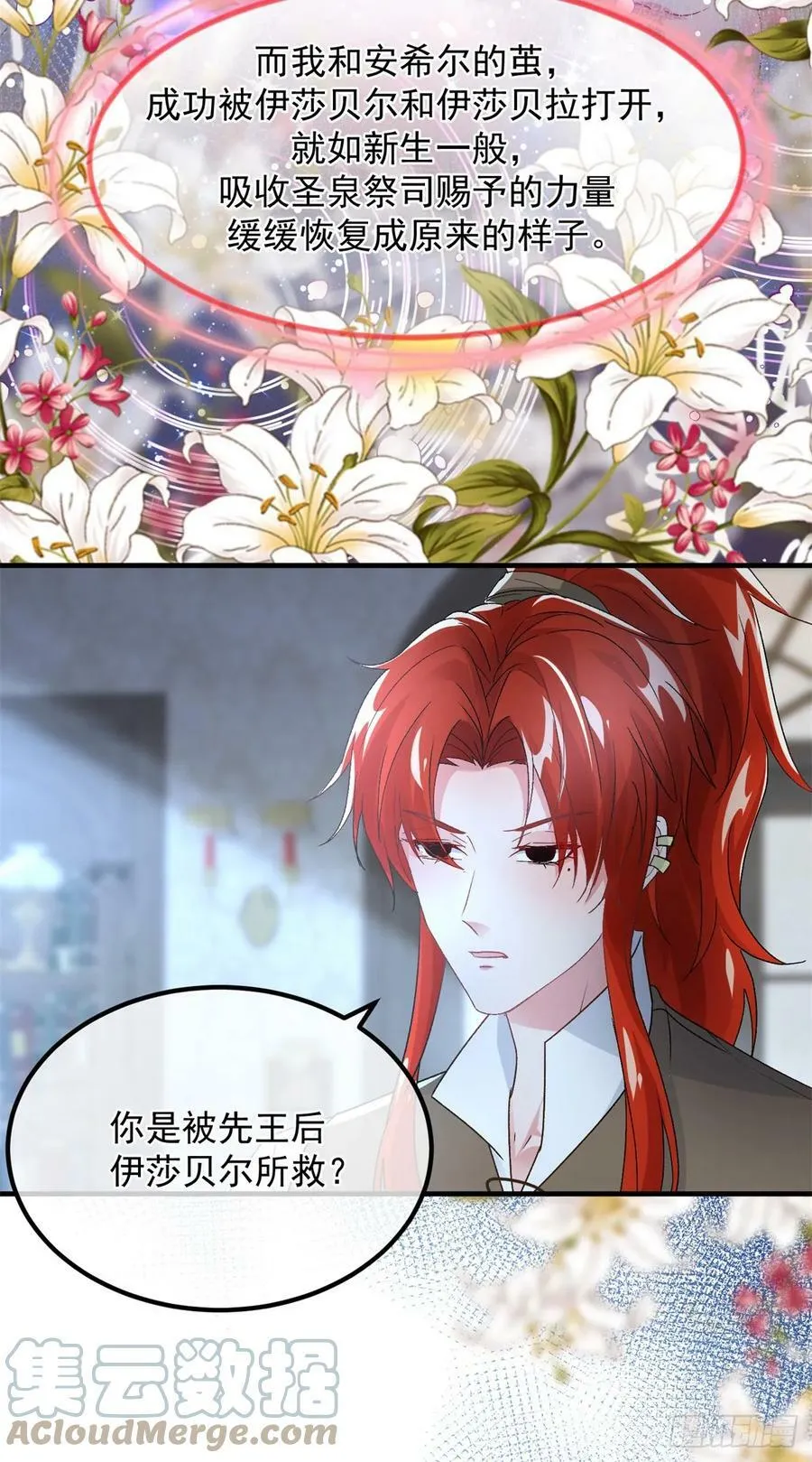 第144话 关于起死回生 第11页