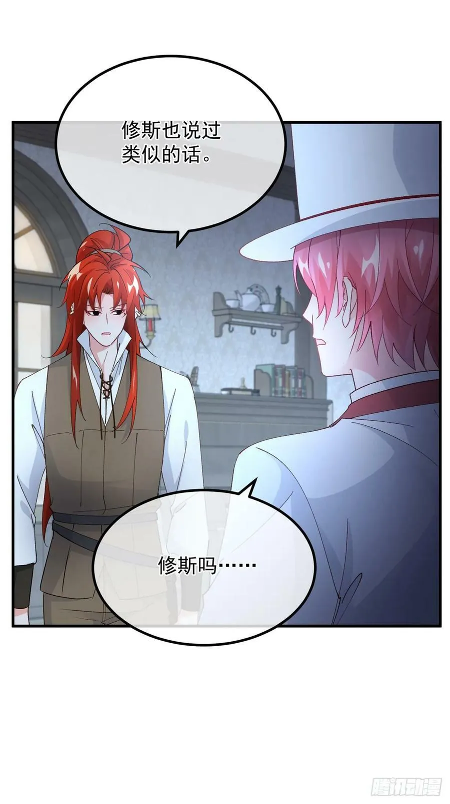 第144话 关于起死回生 第14页