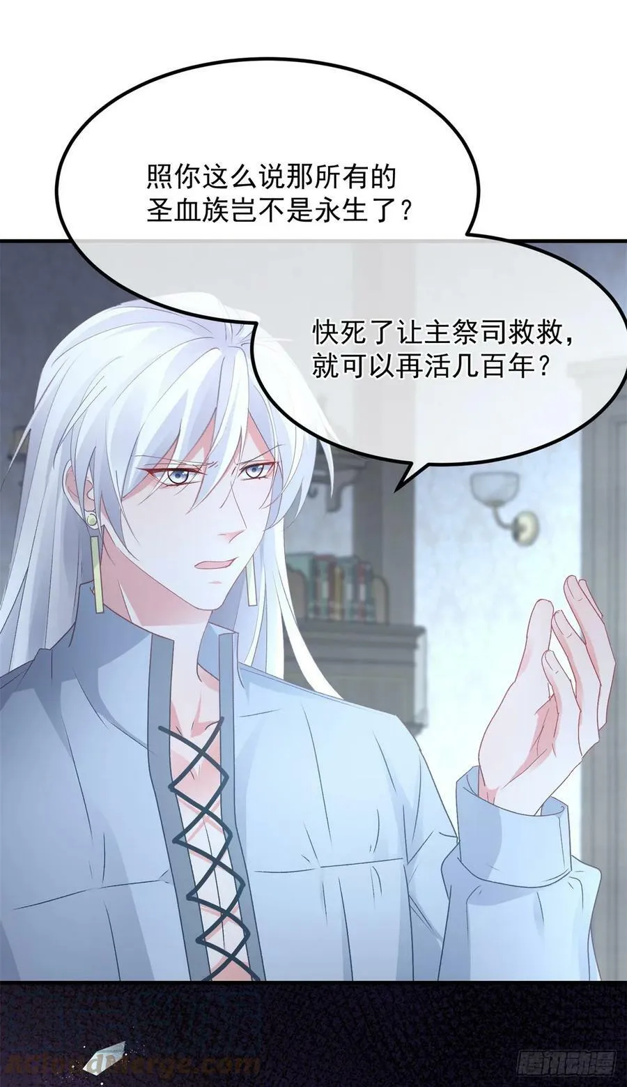 第144话 关于起死回生 第15页