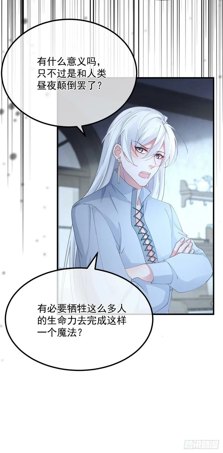 第144话 关于起死回生 第22页