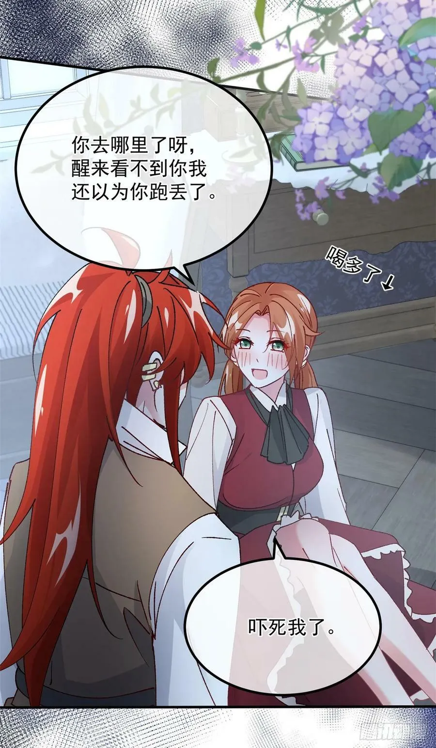 第144话 关于起死回生 第26页
