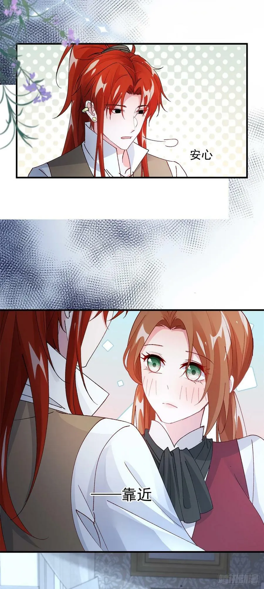 第144话 关于起死回生 第28页