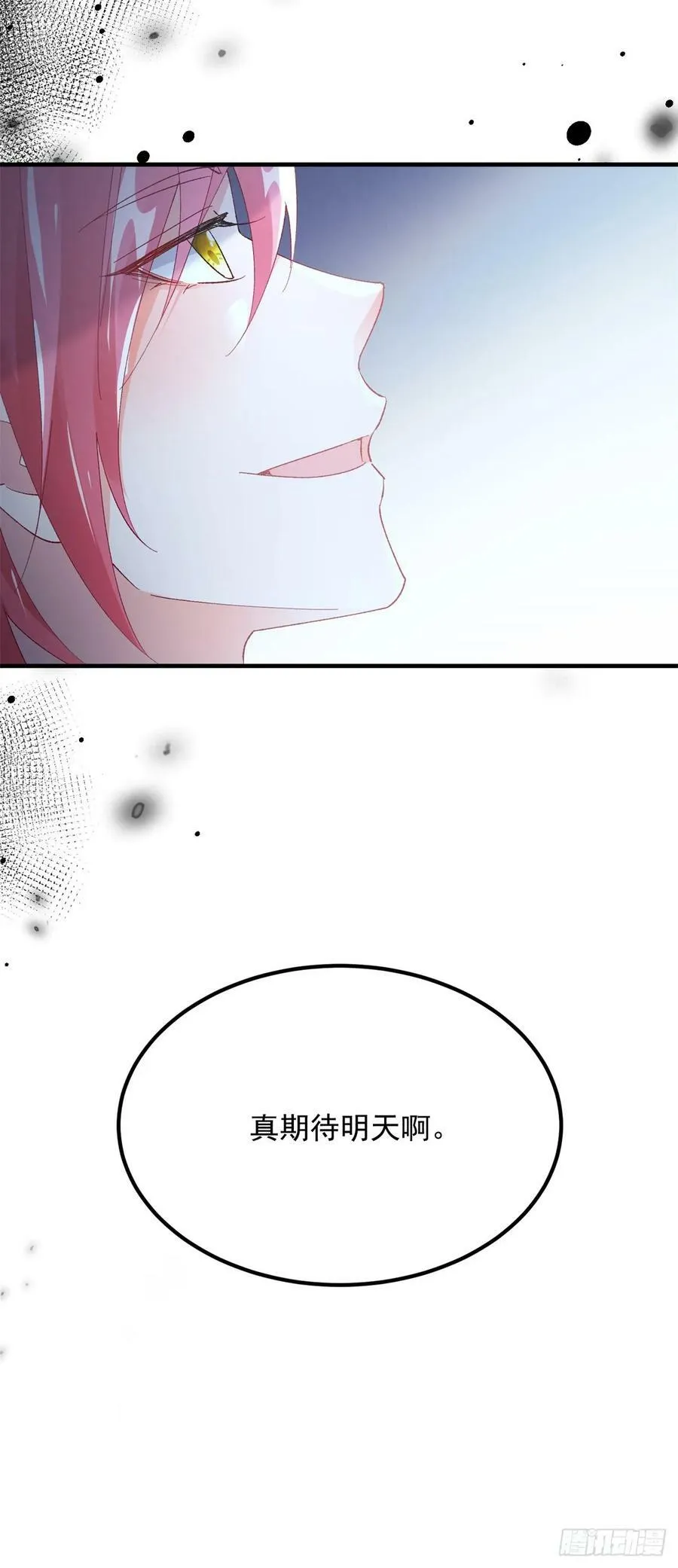 第144话 关于起死回生 第34页