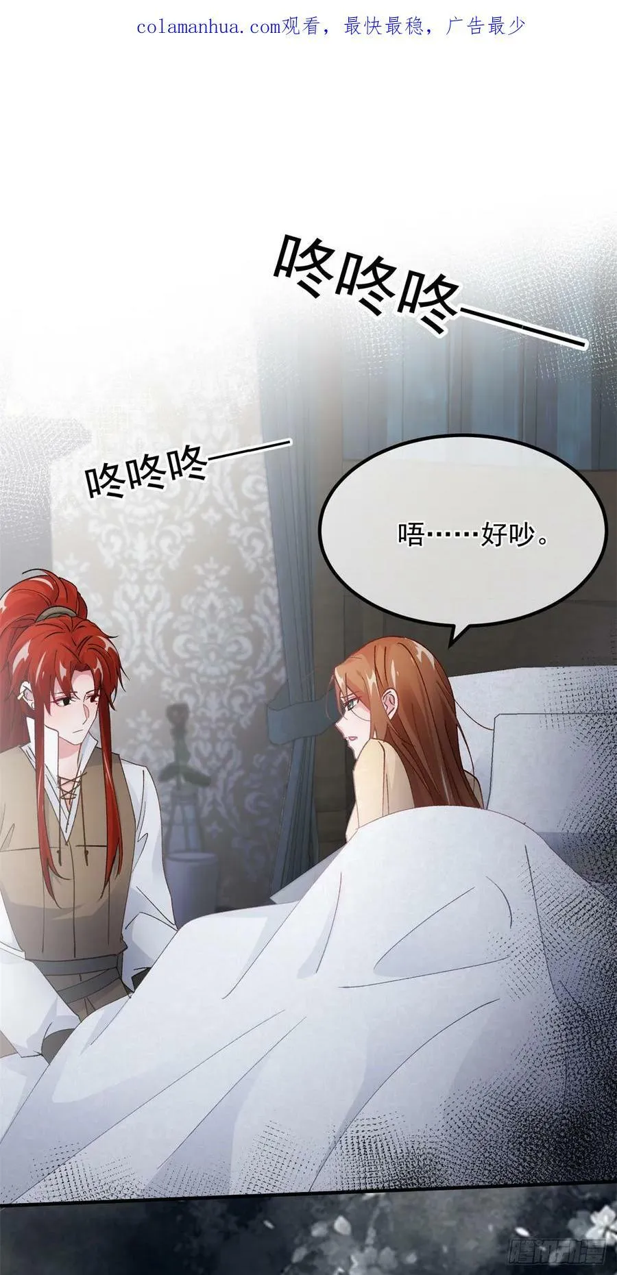 第145话 睡美人 第2页
