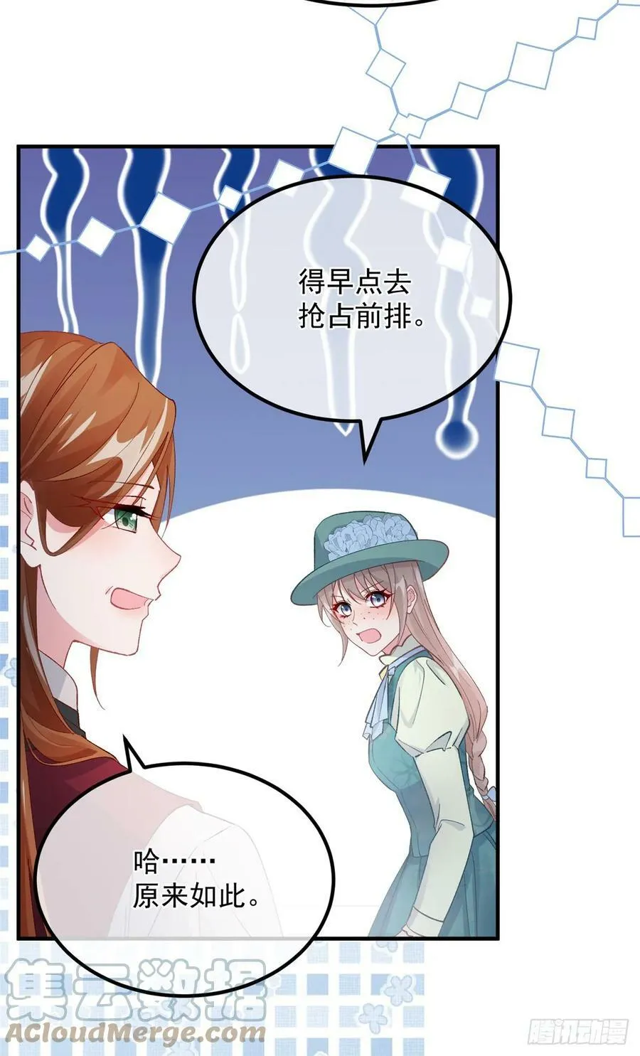 第145话 睡美人 第7页