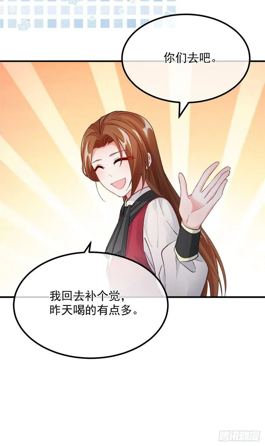 第145话 睡美人 第8页