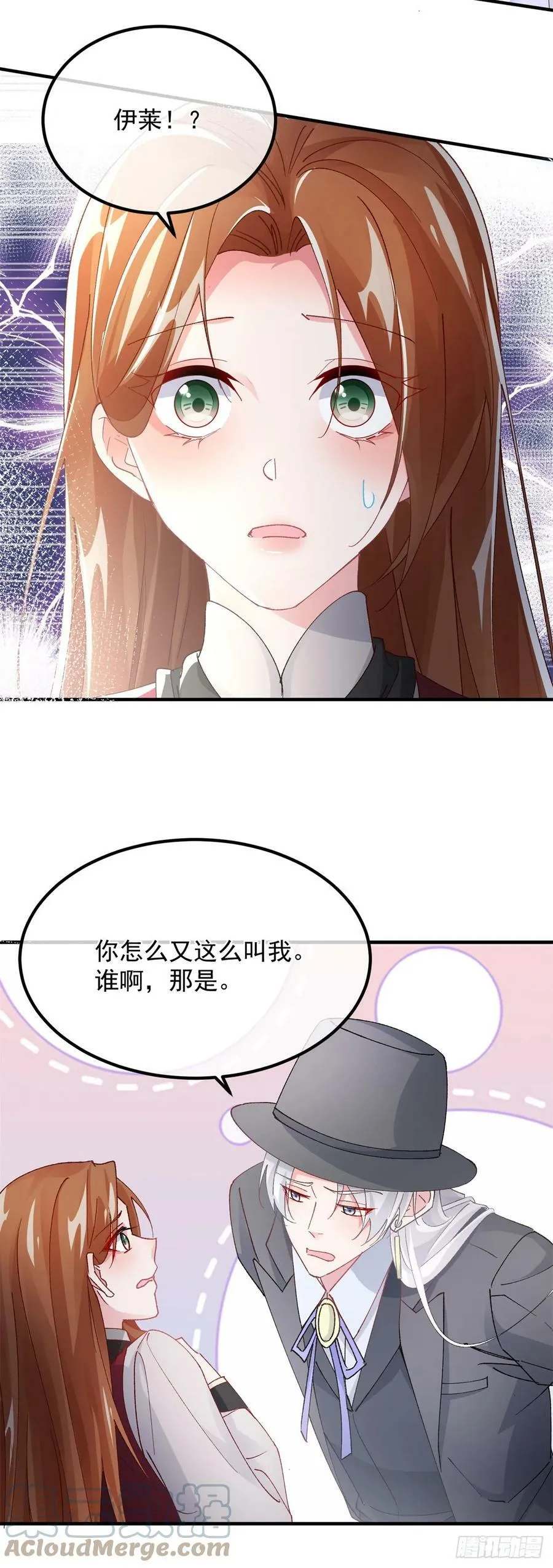 第145话 睡美人 第11页