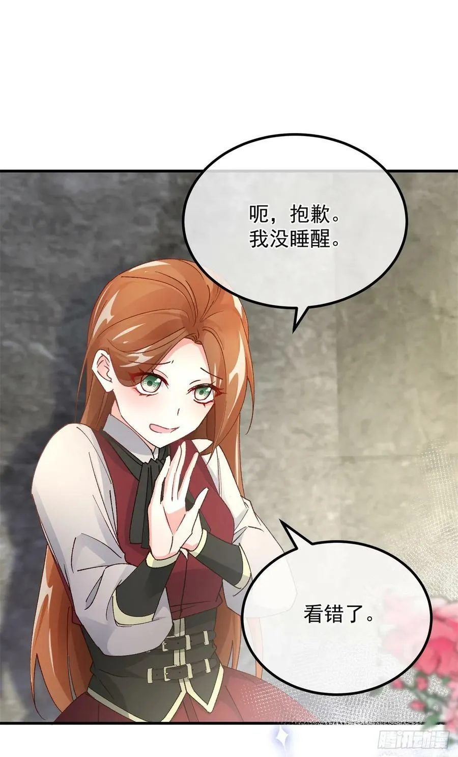 第145话 睡美人 第12页