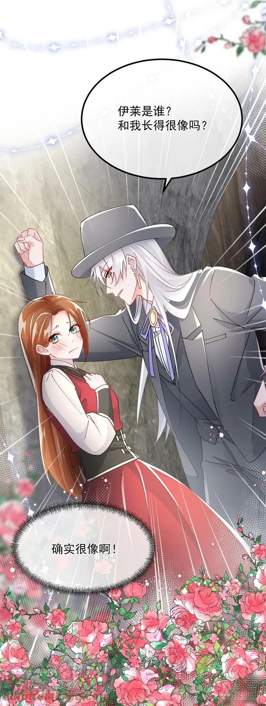 第145话 睡美人 第13页